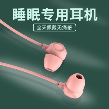 有線耳機入耳式typec接口 睡眠睡覺專用久戴不痛降噪圓孔電腦硅膠