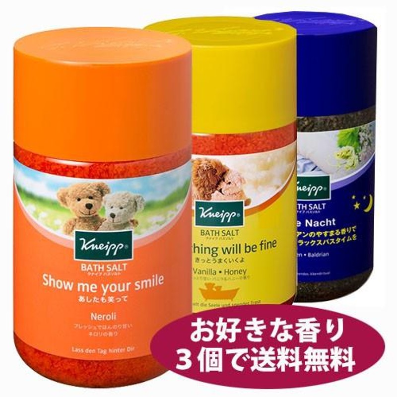 お好きな香り3点】クナイプ バスソルト 850g×3個(KNEIPP) クナイプ ...