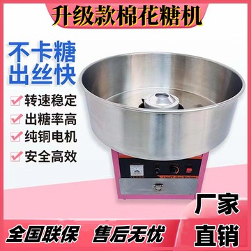 【台灣公司保固】棉花糖機器商用擺攤全自動拉絲棉花糖機電動花式制作網紅棉花糖機
