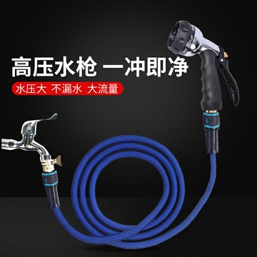 家用高壓洗車水槍伸縮水管噴槍刷車水搶工具神器水管澆花軟管套裝