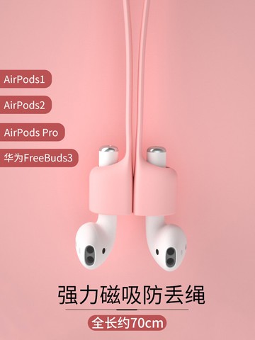 耳機防丟鍊 微笑 airpods耳機防丟鍊銀蘋果airpodspro無線藍芽鍊子掛脖男一代二女三代pro耳夾純銀ipods鍊條繩神器掛鍊殼 【CM8774】