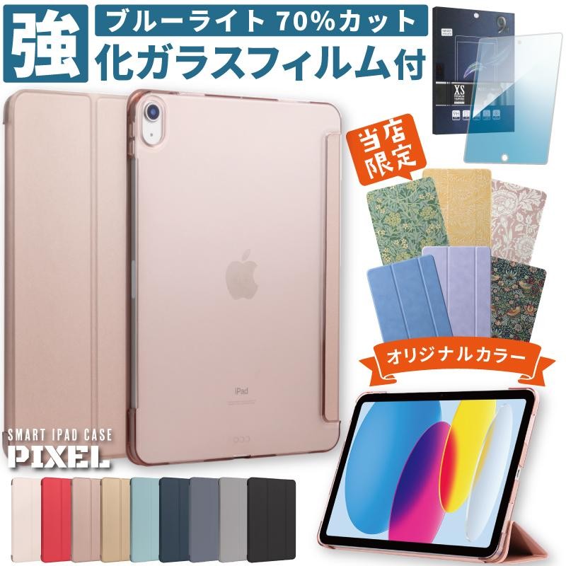 iPadガラスフィルム付 iPad mini6 ケース Air5 カバー Air4 2021 10.2