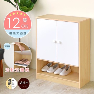 【HOPMA】雙門四層鞋櫃 台灣製造 玄關櫃 收納櫃 邊櫃 鞋架