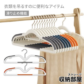 台灣現貨 雙邊止滑衣架 防滑衣架 無痕衣架 彈性衣架 晾衣架 曬衣架 衣架 掛衣架 簡約風 無印風 衣物收納 收納部屋