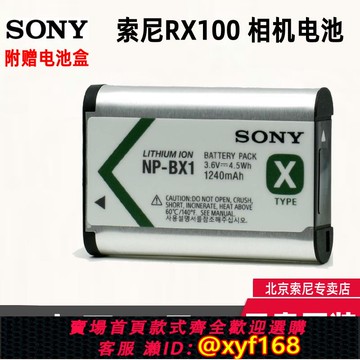 {可打統編 保固一年}原裝索尼RX100相機電池黑卡rx100M7 M6 M4 M5A ZV1m2 HX99 BX1