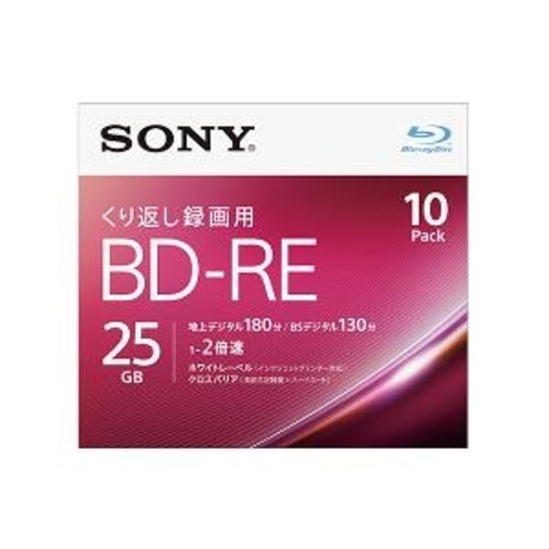 SONY（ソニー）】 録画用ＢＤ－ＲＥ 10BNE1VJPS2 <録画用ブルーレイ