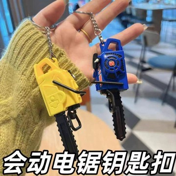 ✨臺灣熱賣✨創意拉繩電鋸鑰匙扣解壓小玩具整蠱迷你電鋸兒童禮物網紅地攤