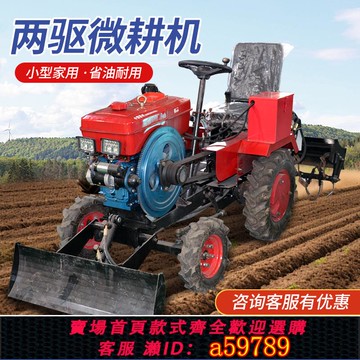 【全網低價 可打統編】輪胎式水旱兩用微耕機耕地開溝拖拉機犁地機多功能旋耕機兩驅小型