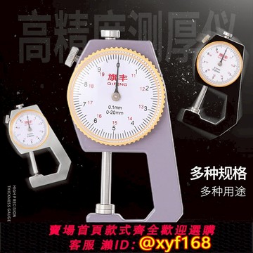 {可打統編 保固一年}游標卡尺高精度0.01帶數顯表盤測珍珠測壁厚卡尺數顯千分尺0.001