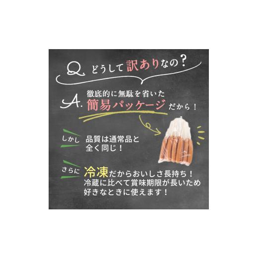 ふるさと納税 鹿児島県 志布志市 棒付き!国産豚肉あらびきフランクフルトソーセージ 計1.8kg(600g×3袋) a0-228