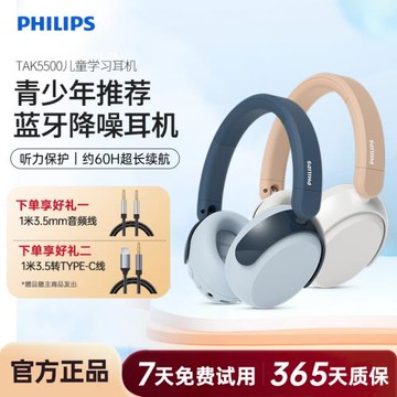 飛利浦TAK5500兒童無線藍牙耳機頭戴式網課學習安全音量手機通用