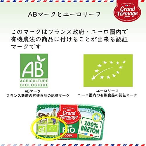 3個セット　有機バイオバター グラスフェッドバター 無塩バター