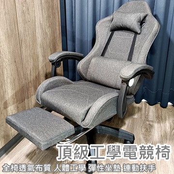sidis獨家訂製特厚電競椅 (全布面特厚透氣坐墊+賽車五爪+升級按摩枕+靜音滑輪)電腦椅 辦公