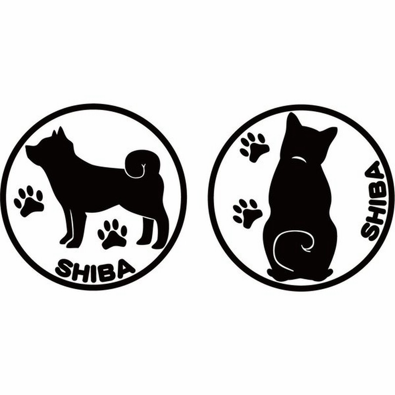 犬 車 かわいい ステッカー 柴犬 横後1セット ステッカー 犬種名 丸形 給油口 リア サイドガラス キュート アピール ワンポイント 通販 Lineポイント最大0 5 Get Lineショッピング