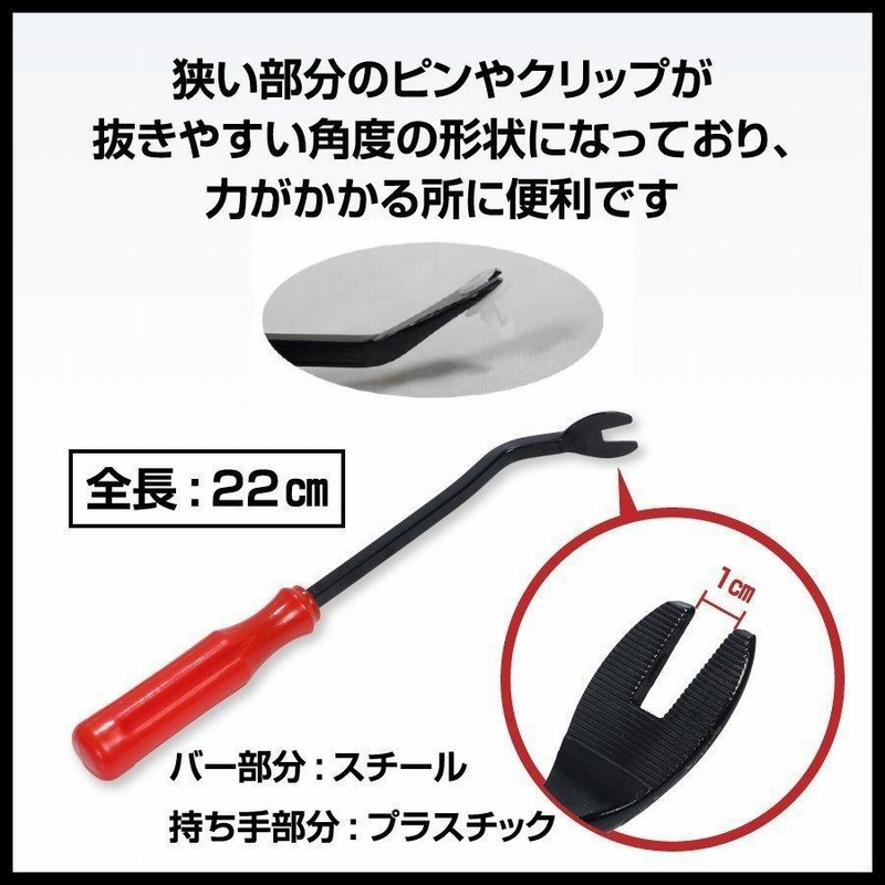 内張りはがし 内装はがし 外し セット 車 工具 クリップ リムーバー 自動車 うちばりはがし 剥がし Diy 内張はがし はずし パネル ナビ ドラレコ 脱着 通販 Lineポイント最大0 5 Get Lineショッピング