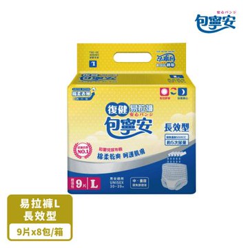 【包寧安】棉柔護膚 復健易拉褲 成人紙尿褲 L (9片x8包) 箱購