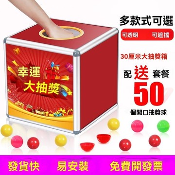 ❤️台灣現貨❤️透明壓克力抽獎箱 摸獎箱 活動 春酒 尾牙抽獎 募款箱 婚禮抽獎 壓克力抽獎箱 摸彩箱 透明抽獎箱