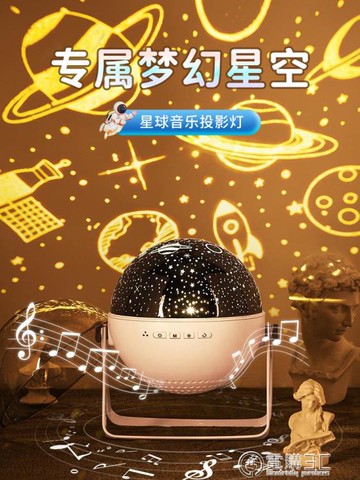 星空投影儀小夜燈臥室床頭藍音響浪漫生日星光氛圍房間桌面臺燈-林之舍