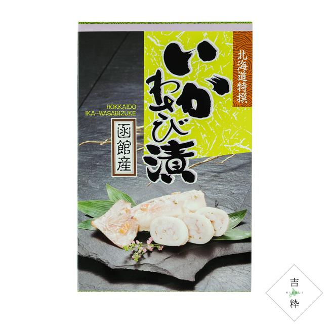 いかわさび漬（5尾入り）北海道函館産！烏賊本来の味を活かし、ワサビ、高級諸白粕で風味豊かに、手作り加工したイカ山葵漬