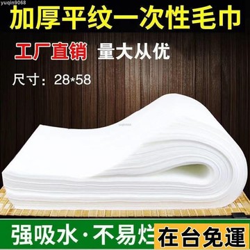 🌱台灣出庫🌱 一次性毛巾足浴洗腳無紡布腳布美容院吸水加厚足療腳巾 9KC9