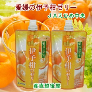  愛媛県の農協 JAえひめ中央  愛媛の果実 飲む伊予柑のゼリー 伊予柑ゼリー 150g 24個