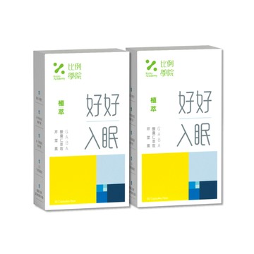 GABA/色胺酸 【比例學院 Ratio Academy】好好入眠 2盒組(30粒/盒 GABA)