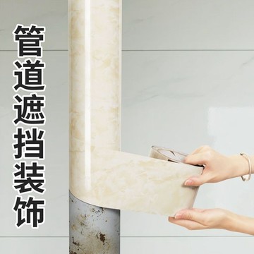 廚房下水管裝潢遮擋下水道煤氣 房間空調筦道包柱子防水美化遮醜翻新貼