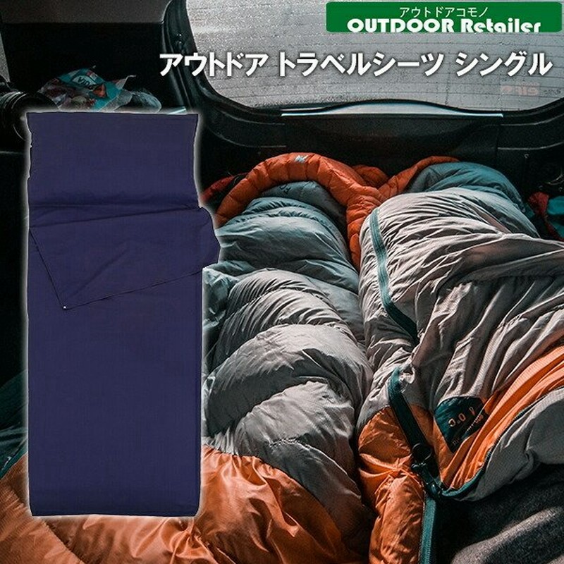 市場 Naturehike トラベルシーツ シュラフ インナーシーツ シュラフライナー 超軽量 市場 Naturehike トラベルシーツ シュラフ インナーシーツ シュラフライナー 超軽量