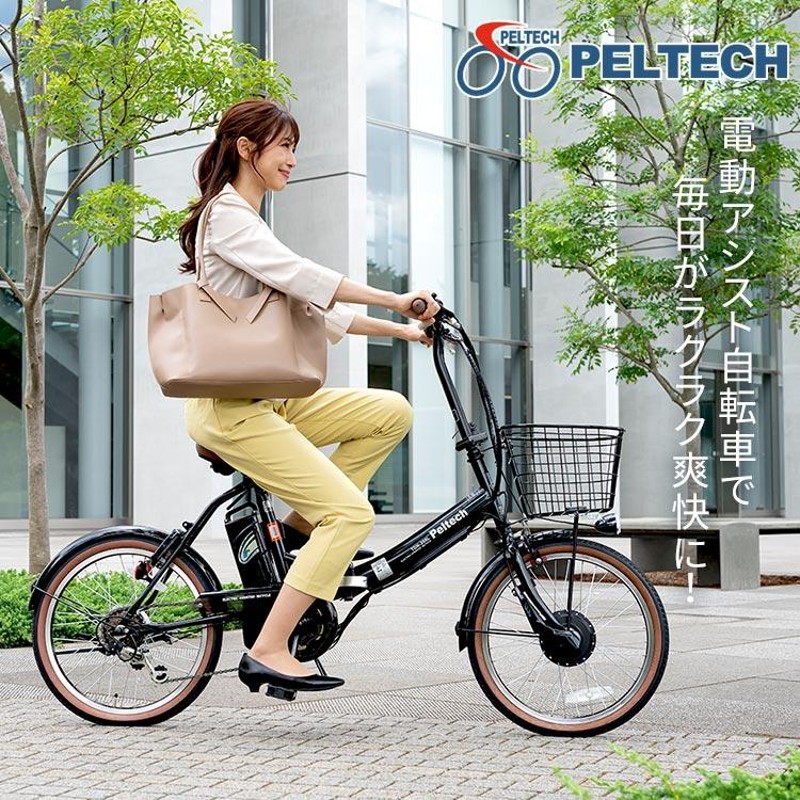 100%品質保証! ふるさと納税 自転車 PELTECH ペルテック ノーパンクタイヤ 折りたたみ 電動アシスト自転車 20インチ 外装6段変速  TDN-206LN 簡易組立必要 電動自.. 大阪府堺市