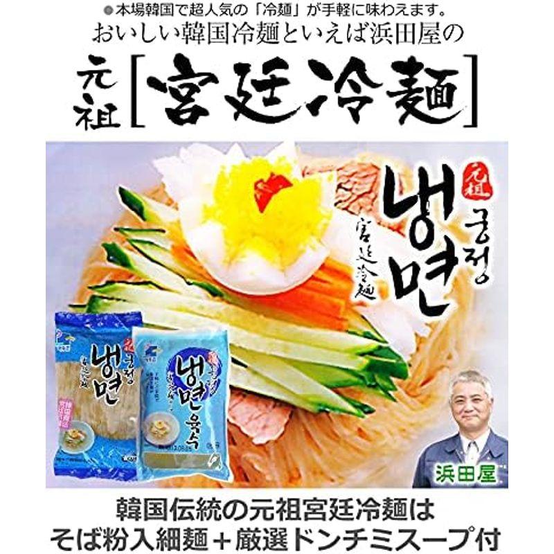 韓国冷麺 ドンチミスープ付き 麺２０食 スープ２０袋 レシピ付き