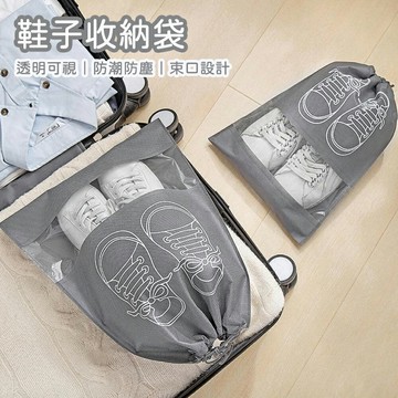 束口鞋袋 鞋子收納袋 鞋子束口袋 鞋套收納鞋子防塵袋 裝鞋袋 旅行收納袋 鞋收納袋 鞋袋 防塵袋 運動鞋袋