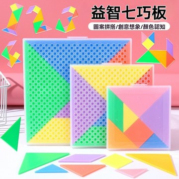 台灣出貨 七巧板拼圖書 益智七巧板積木 形狀想像教具 益智七巧板 木製拼圖 幼兒園教具 智力七巧板磁鐵 兒童早教遊戲書