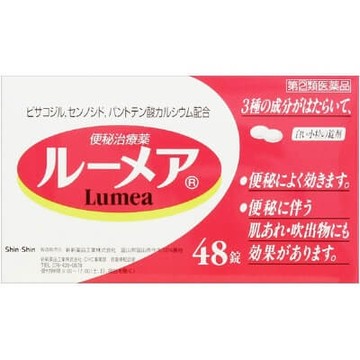 [Designated 2 drugs] Rumea 48 tablets
