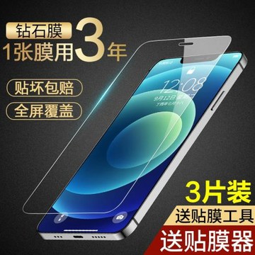 適用蘋果12鋼化膜iphone12pro手機貼膜ip12Promax防窺膜mini全屏蘋十二pm防摔por抗藍光迷你防窺不沾指紋全身