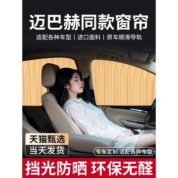 汽車窗簾車載隱私遮陽簾私密防曬磁吸式側窗布車用滑軌道車內伸縮