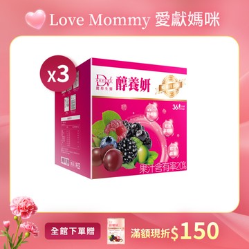 【直播推薦】醇養妍 皇家野櫻莓(36入) x3盒