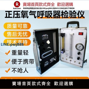 【高品質超低價】AJ12B正壓氧氣呼吸器檢驗儀氣密性檢驗設備ZJ10B自救器校驗儀器