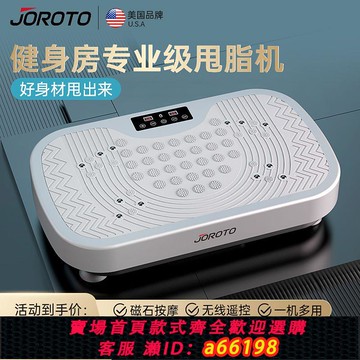 【台灣公司 可開發票】JOROTO捷瑞特S1600律動機震動甩脂機抖抖甩脂機肚子全身懶人神器