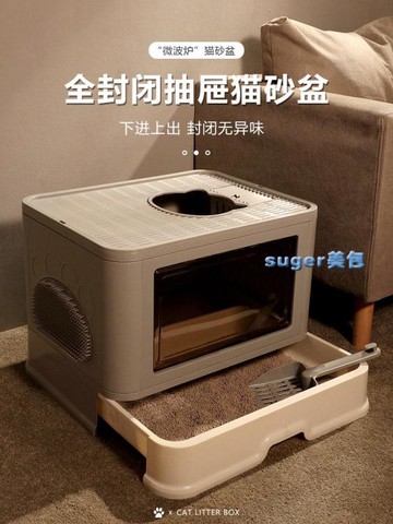 貓砂盆抽屜式貓砂盆全封閉大號貓廁所超大號貓沙盆子防外濺隔臭貓咪用品 雙11全館免運