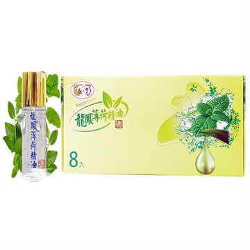 【天然薄荷精油】100%純薄荷精油 無添加基底油《滾珠瓶設計更貼心》盒/64ml