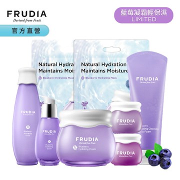 FRUDIA【領券再折】冠軍藍莓保濕凝霜限量組合 （長效保濕全配組合↘下殺5折. 聊聊可更換乳霜）