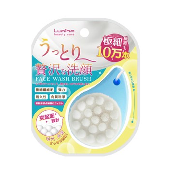 Lumina 毛孔針對超軟毛洗臉刷 (深層清潔 圓球突面刷頭 易起泡)