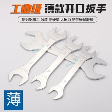 購滿199發貨 開口薄扳手 雙頭開口呆板手 兩用油管 6/8/10 1312/14工具套裝 小板子