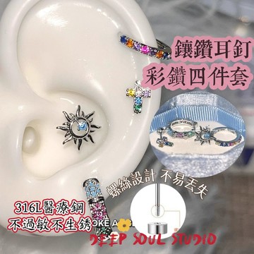 彩鑽圈圈耳環 鈦鋼養耳耳環 316L醫療鋼耳釘 鑽石耳骨針 耳環 耳針 養耳洞耳棒 耳骨釘 耳針 耳蝸釘 圈圈耳環 耳飾