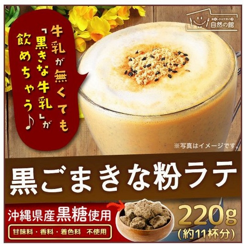 アーモンド入り黒ごまきな粉250g 健康フーズ 国内初の直営店