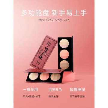 toocoolforschool涂酷三合一彩妝盤高光腮紅修容一體盤