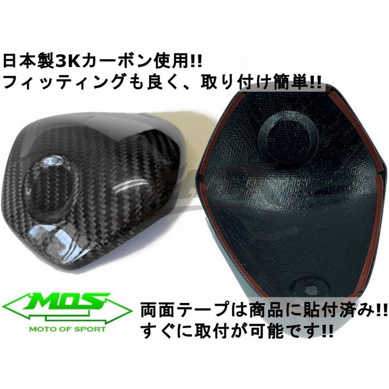 XMAX250 カーボンパーツセット MOS】カーボンハンドルセンターカバー リアルカーボン 貼付型