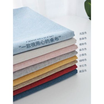 桌布2025年新款高檔餐桌臺布藝純色棉麻高級感茶幾桌布長方形家用