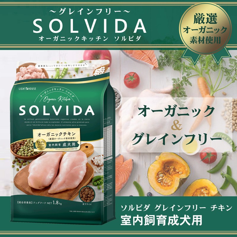 ソルビダオーガニックチキン22.65kg送料無料 ソルビダオーガニック