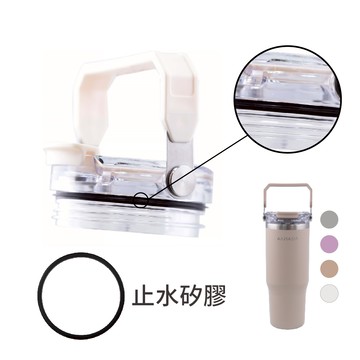 【配件】ARMADA伍厚杯 不鏽鋼雙飲 900ml-止水矽膠圈